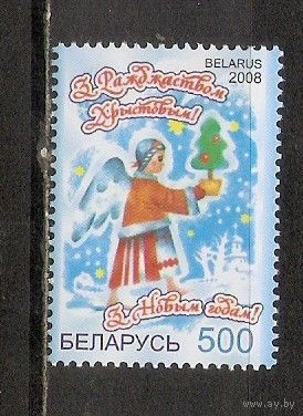 ФФ5 Беларусь 2008 Рождество