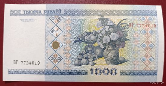 1000 рублей 2000 года, серия ВГ - UNC