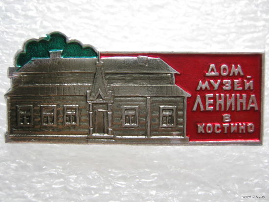 Дом-музей В. И. Ленина в Костино.