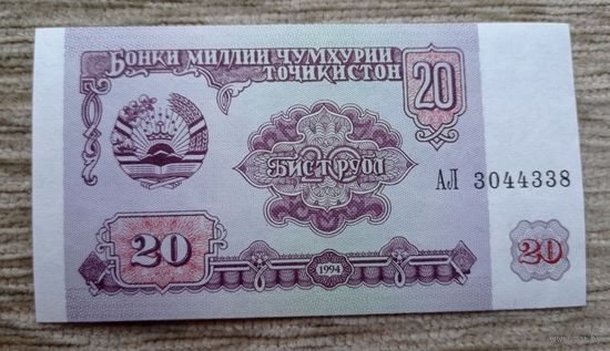 Werty71 Таджикистан 20 Рублей 1994 UNC банкнота