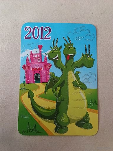 Карманный календарик. Дракон. 2012 год