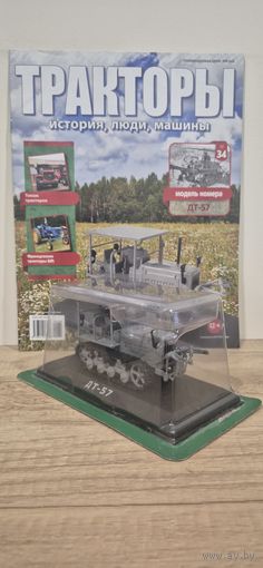 ДТ-57. Тракторы: история, люди, машины
