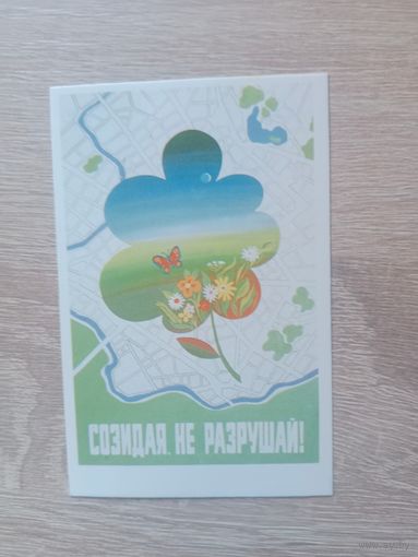 Календарик 1989