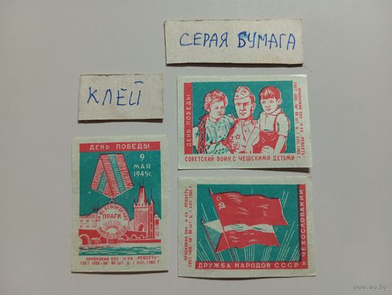 Спичечные этикетки ф.Ревпуть. Дружба народов СССР и Чехословакии. 1965 год