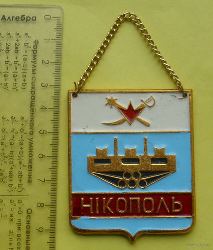Большой знак. Никополь. К-90.