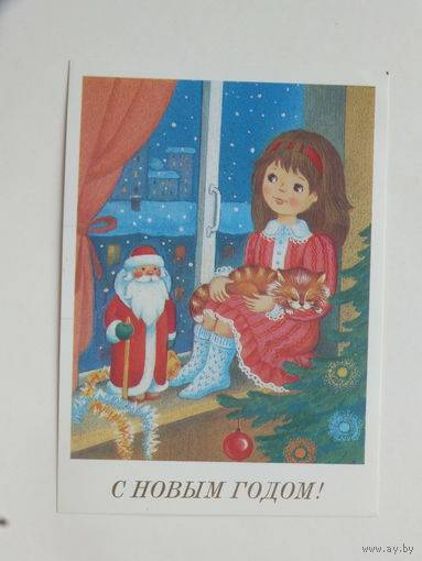 Фирсанова с новым годом 1989 10х15 см