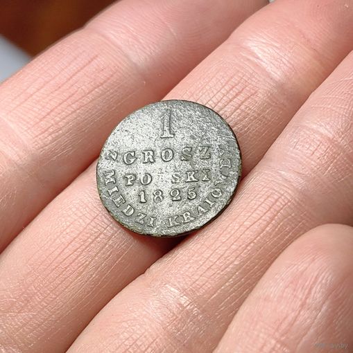 1 грош 1825