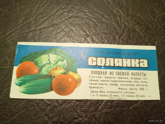 Документ БССР/2