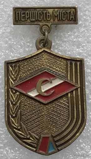 СПАРТАК ПЕРВЕНСТВО ГОРОДА УССР