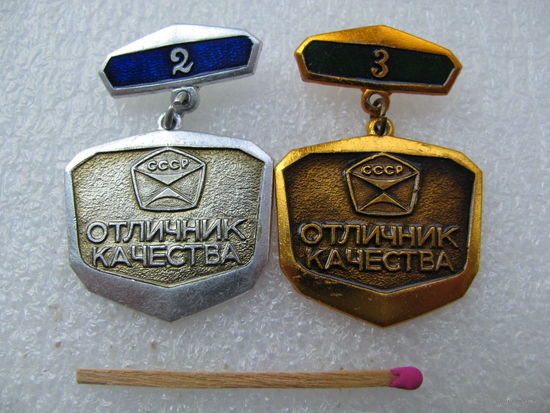 Знак. Министерство Машиностроения для Животноводства и Кормопроизводства СССР. Отличник качества. 2 и 3 степень. цена за 1 шт.