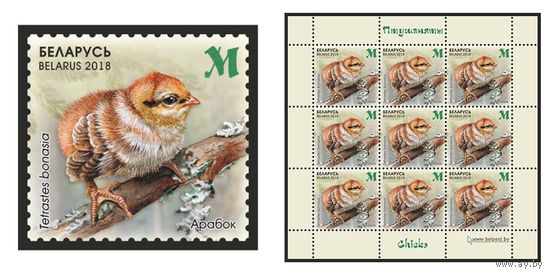2018 БЕЛАРУСЬ  марка или малый лист  "Рябчик" MNH