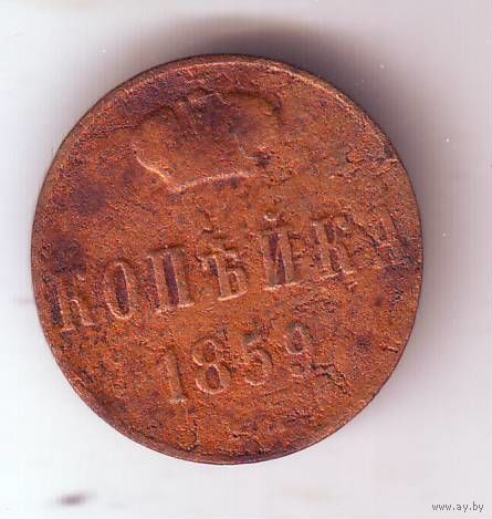 1 копейка 1859 год ВМ