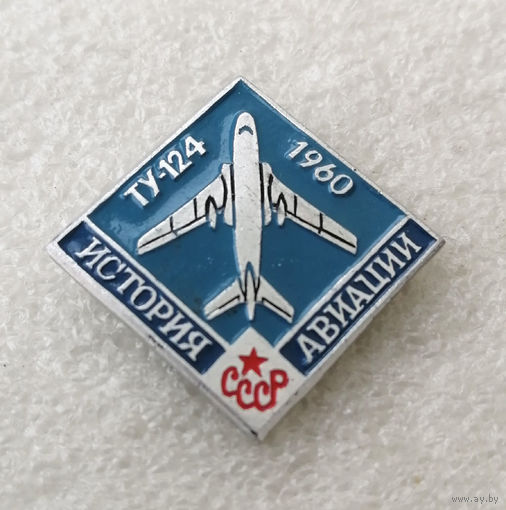 ТУ-124 1960 год. Самолет. История авиации СССР #0287-TP05