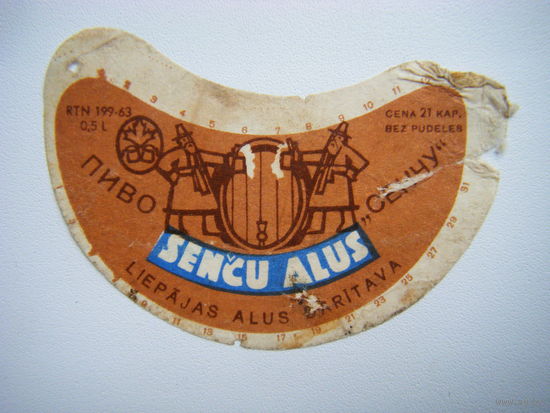 РАСПРОДАЖА!!! Коллекции Пивных Этикеток.