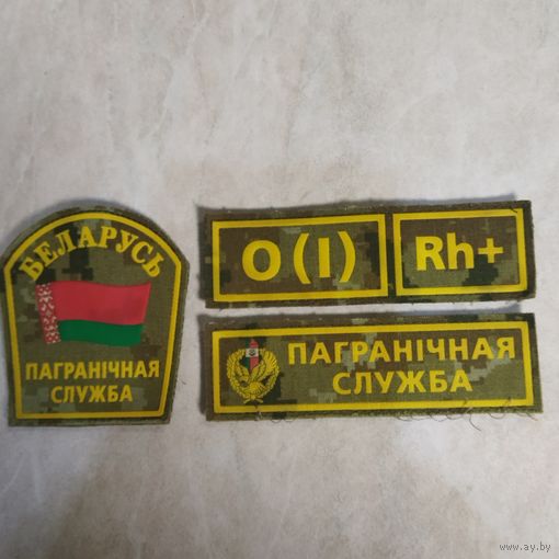Комплект нашивок. Пограничная служба. Беларусь.