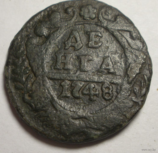Деньга 1748