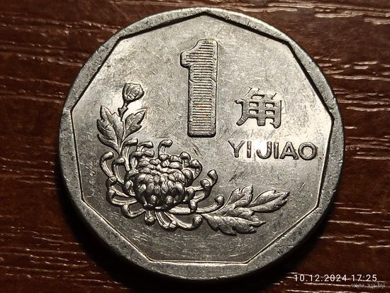 Китай 1 цзяо 1998
