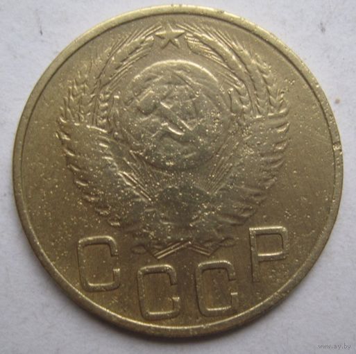 3 копейки 1953г.