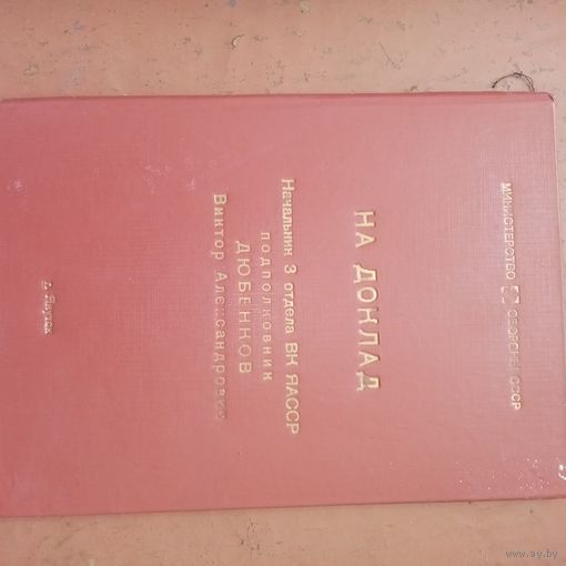 Папка