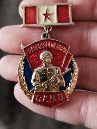 Краснознаменный саво