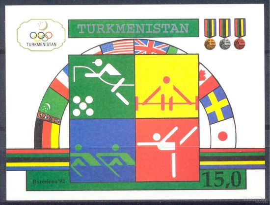 Туркменистан 1992 Ол. Игры в Барселоне   MNH