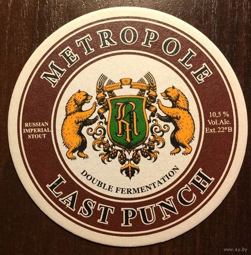 Подставка под пиво Metropole /Россия/ No 6
