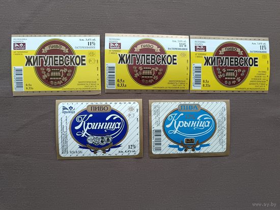 Минские пивные этикетки в типографском состоянии, все разные, цена за 1 шт., возможна скидка: см. описание лота, ю-608-6 (3461)
