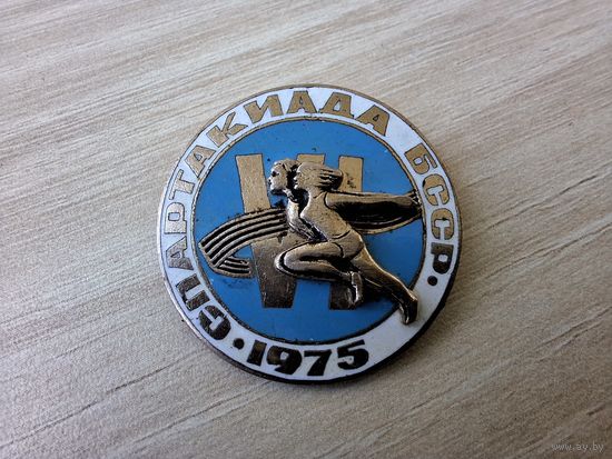 Значок VI Спартакиада БССР 1975 год - спорт Беларусь ТМ тяжелый металл