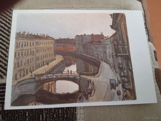 Ленинград Мойка.худ КУПРИЯНОВ М.В.1959г