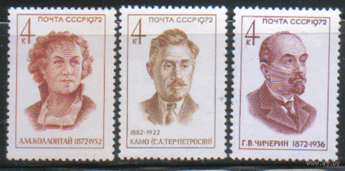Заг. 4043/45. 1972. Партийные и государственные деятели. чист.