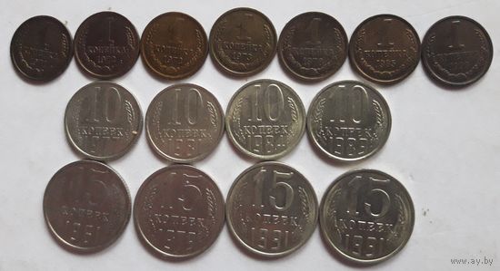 Советские монеты СССР (после реформы - 15 шт.). UNC-aUNC