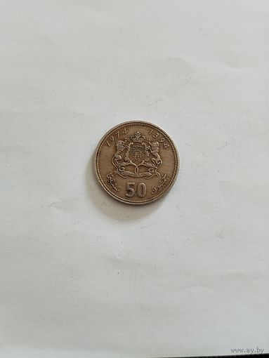 50 сентим Марокко.