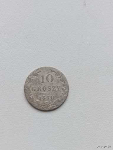 Польша 10 грош 1840 год
