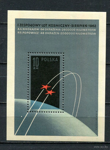 Польша - 1962 - Космос - [Mi. bl. 28] - 1  блок. MNH.  (Лот 79HE)-T41P8