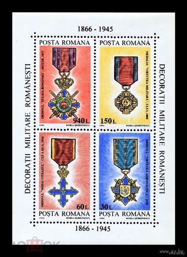 1994 Румыния 5051-5054 Боевые ордена MNH