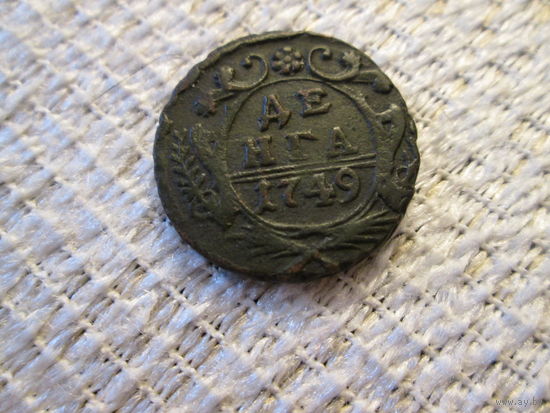 Деньга  , Россия  ,  Елизавета  Петровна ,  1749 г.