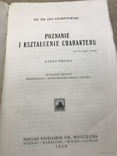 Poznanie i ksztalcenie charakteru.1927г.