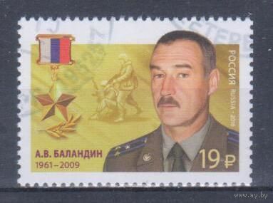 [1619] Россия 2016. Армия.Герой России. Гашеная марка.