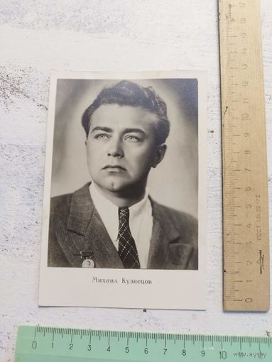 Михаил Кузнецов. Знак лауреата Сталинской премии. 1960