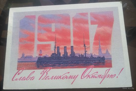 1984 год А.Миненков Слава великому октябрю