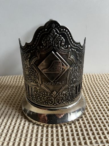 ПОДСТАКАННИК "ВОЛГОГРАД". КОЛЬЧУГИНО. СМ.ФОТО И ОПИСАНИЕ.