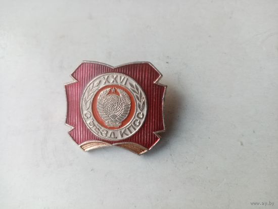 ЗНАЧОК 26-СЪЕЗД КПСС