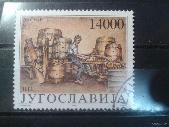 Югославия, 1989. Экспонаты музея