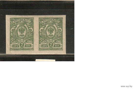 Россия-1917 (Заг.141) *  , без ВЗ, 26-й выпуск, пара