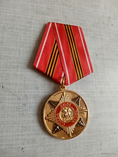 Медаль. Ветерану боевых действий.