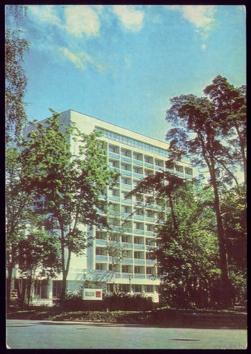 1976 год Л.Папкович Санаторий Белоруссия