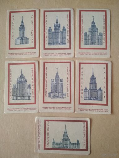 Спичечные этикетки ф.Пролетарское знамя. Высотные здания Москвы. 1967 год