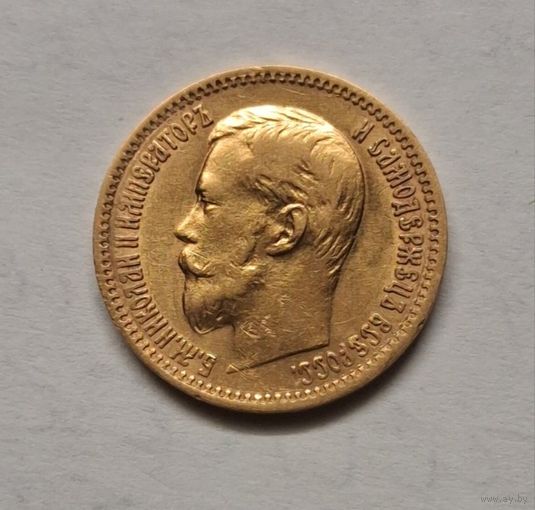 5 рублей 1900г большая голова.