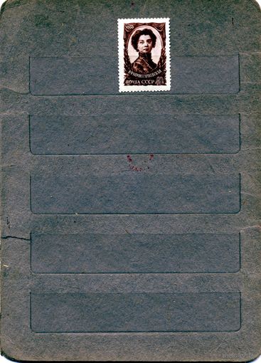 СССР, 1960, 50 лет со д/смерти КОМИСАРЖЕВСКОЙ**  серия  1м Заг. 2310 чистаяКЛЕЙ ТРЕСНУТ