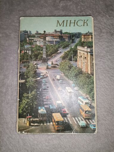 Открытки "МИНСК". 1977г.